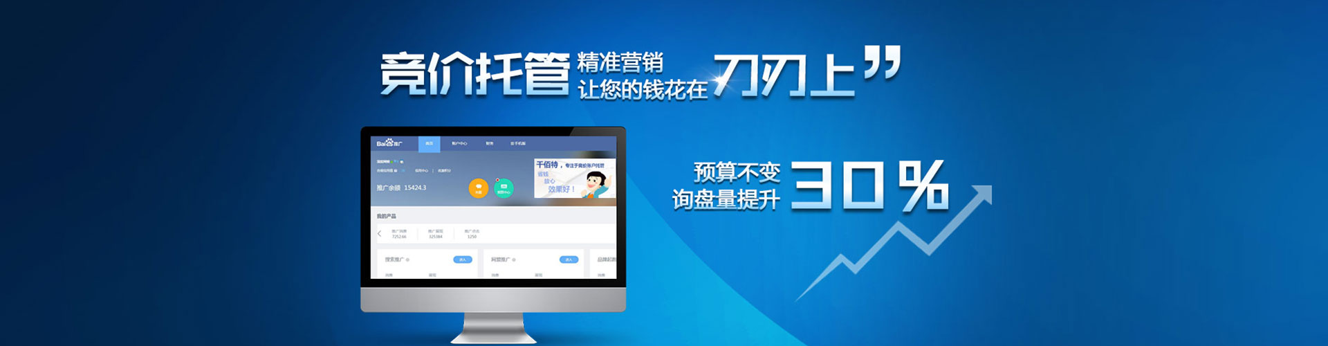 清水信息流代运营