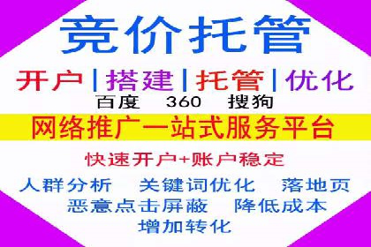 SEM运营托管的成功经验分享与未来趋势